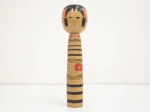 郷土玩具　阿部広史造　こけし（20.6cm）